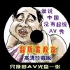 一码爆(1)特